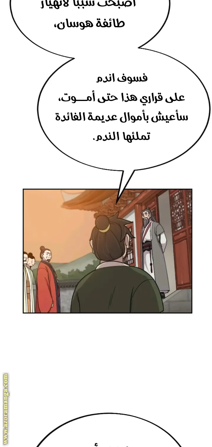 صفحة 104