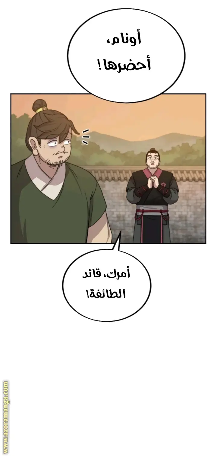 صفحة 112