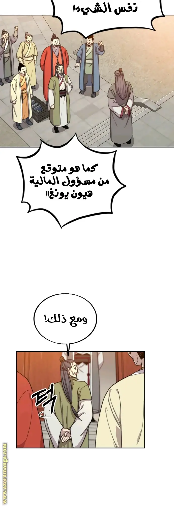 صفحة 10