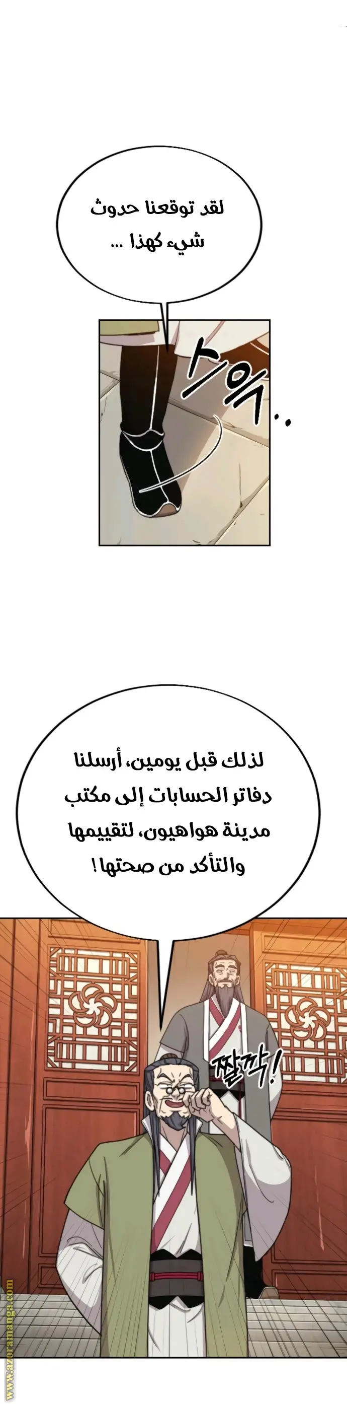 صفحة 11
