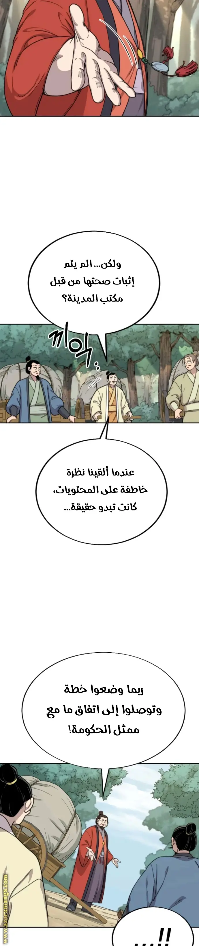 صفحة 33