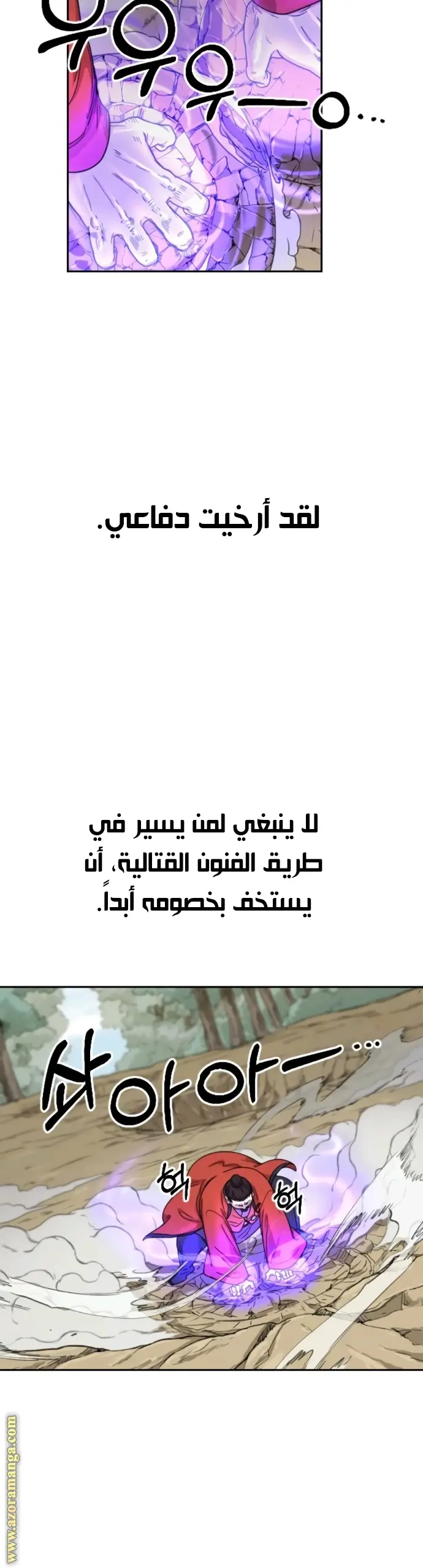 صفحة 6