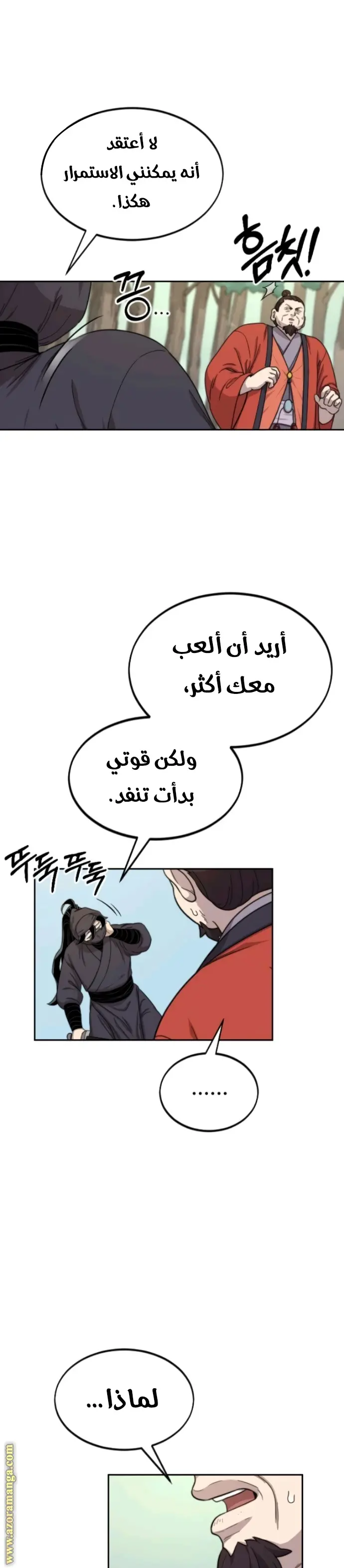 صفحة 21