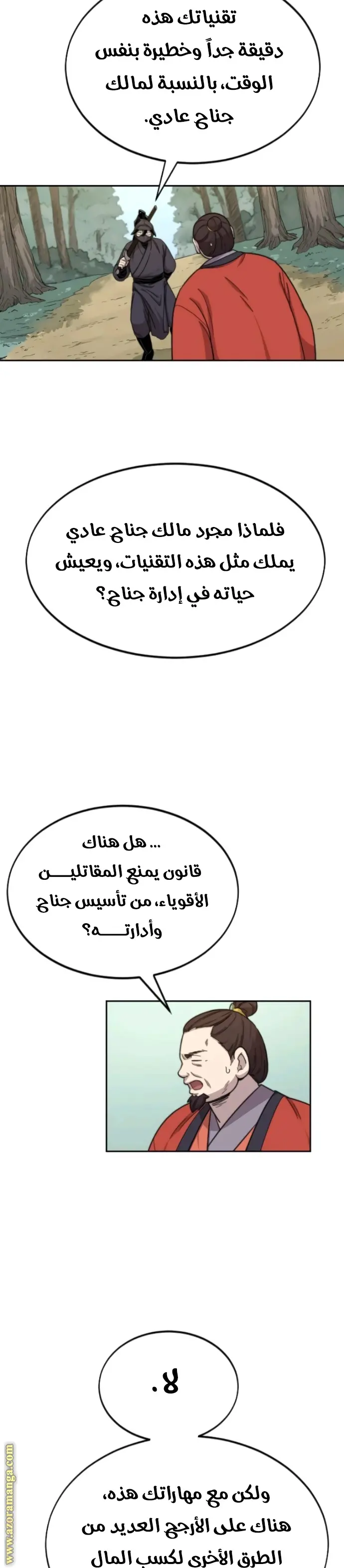 صفحة 24