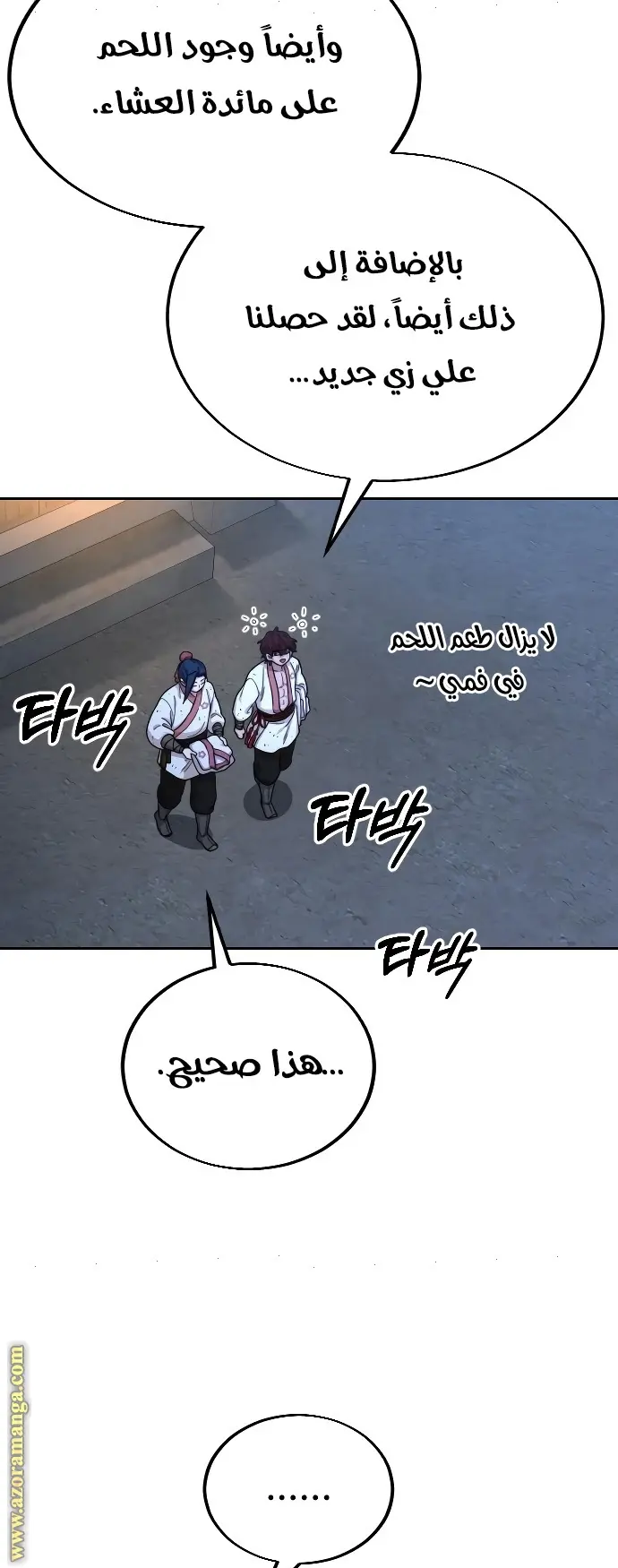 صفحة 45