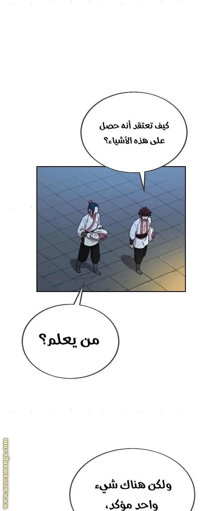 صفحة 57