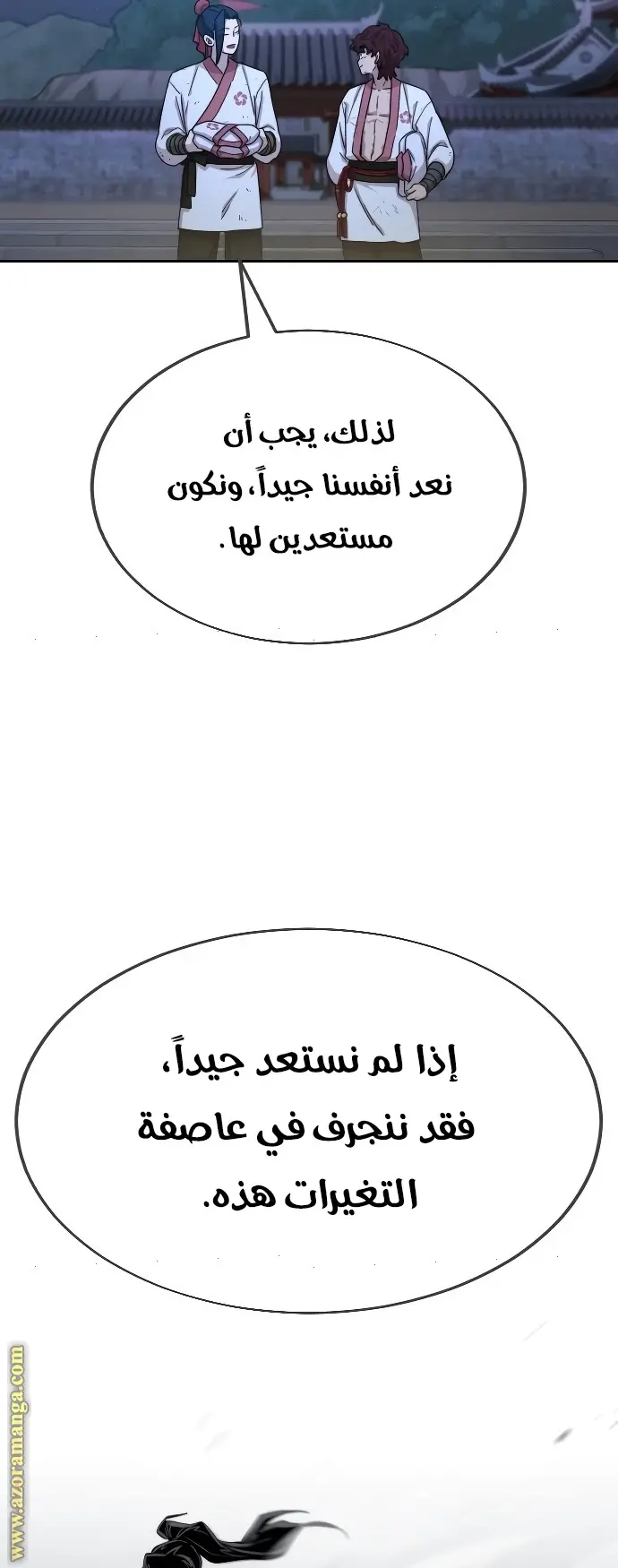 صفحة 59