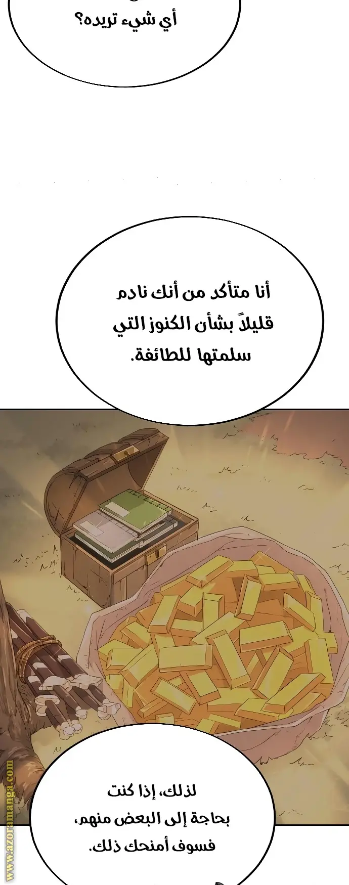 صفحة 66
