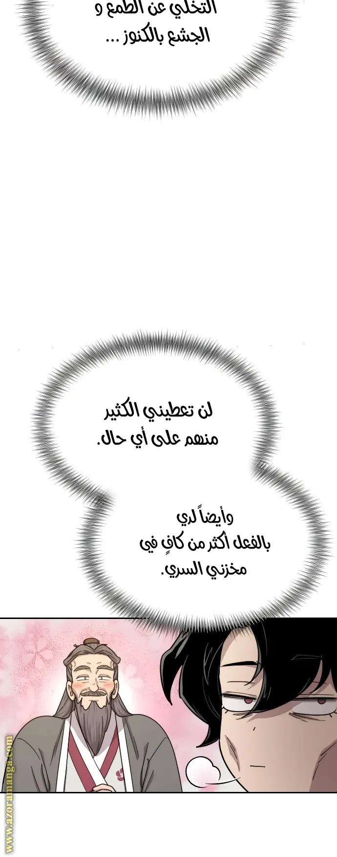 صفحة 69