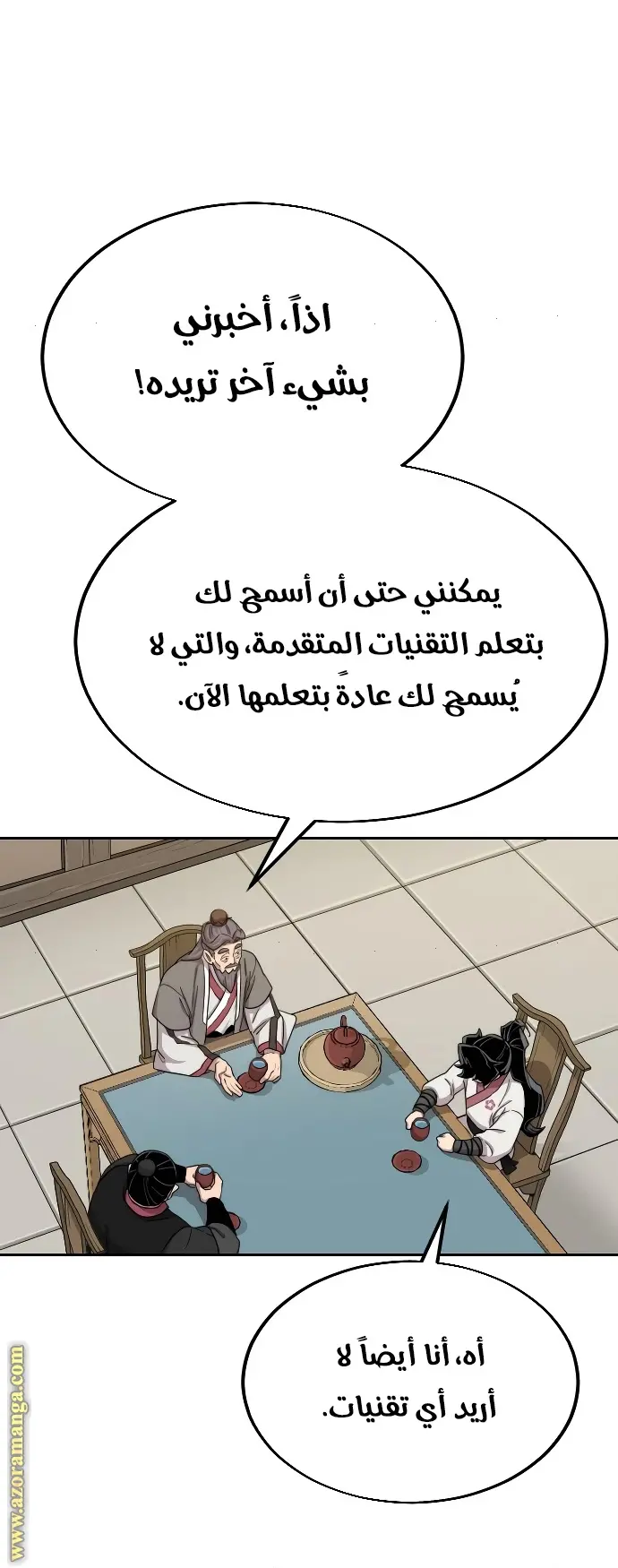 صفحة 70