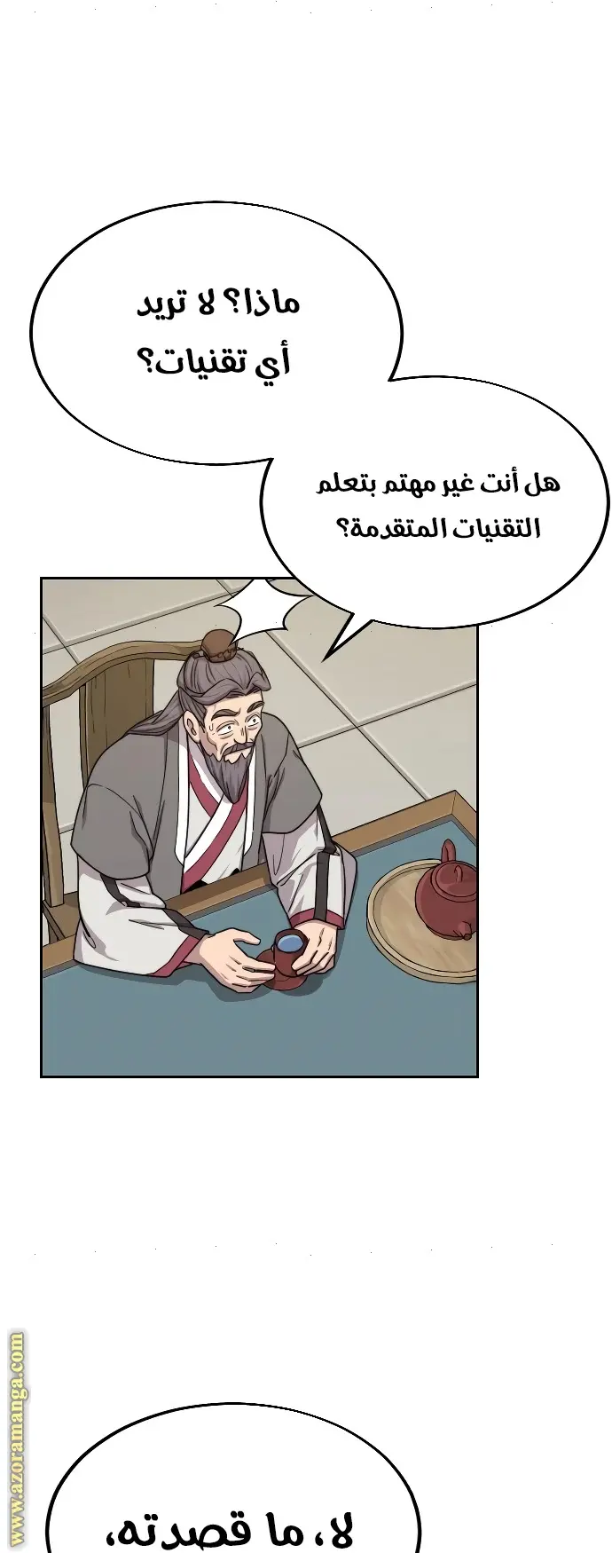 صفحة 71