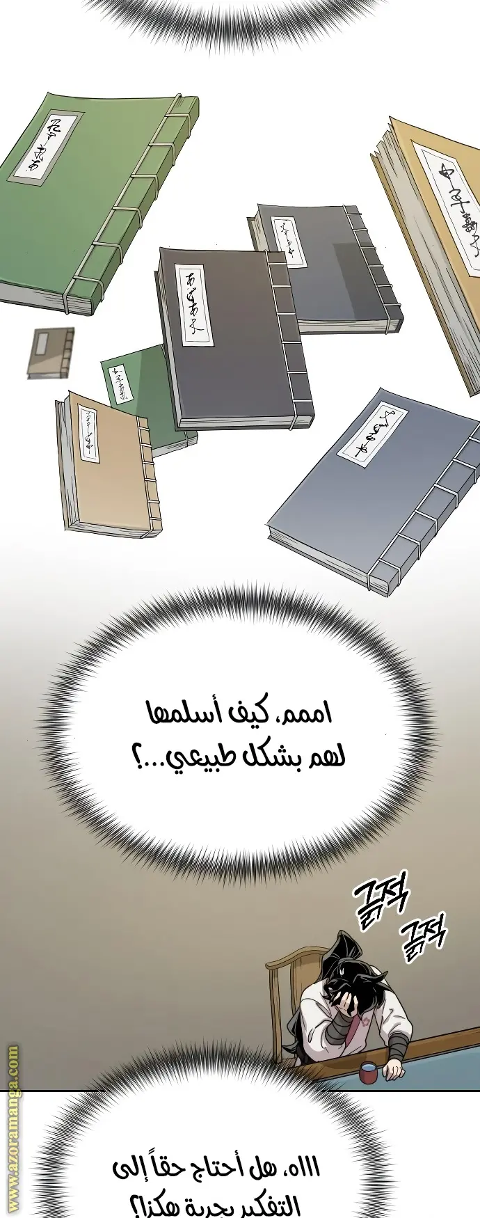 صفحة 74