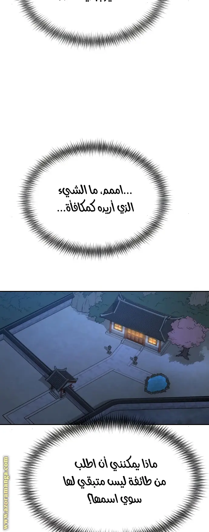 صفحة 75