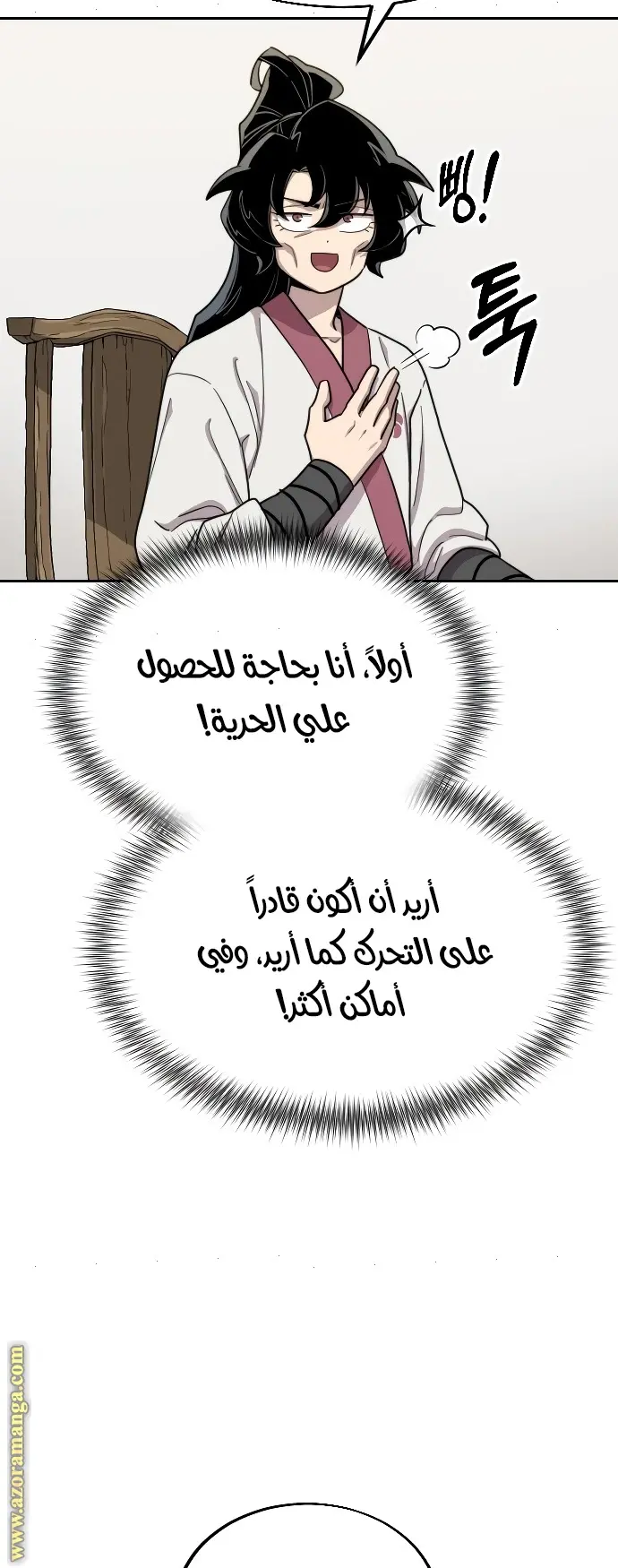صفحة 77