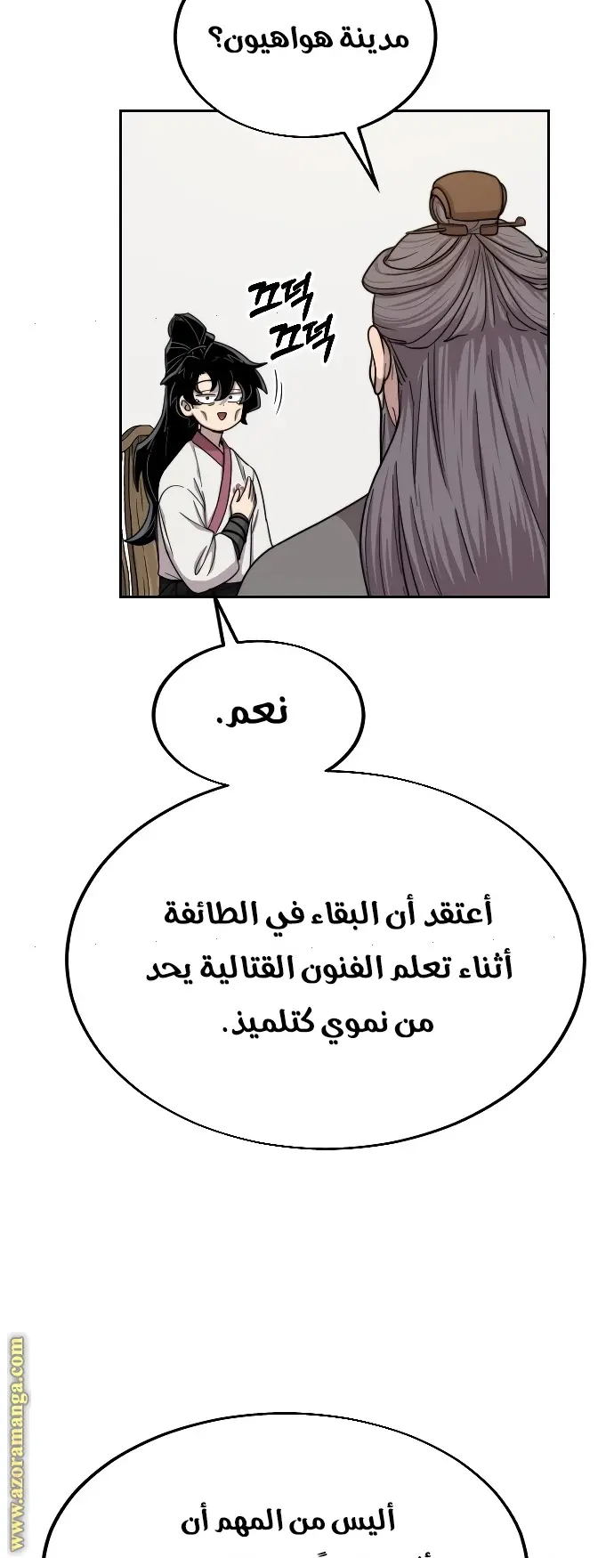 صفحة 78