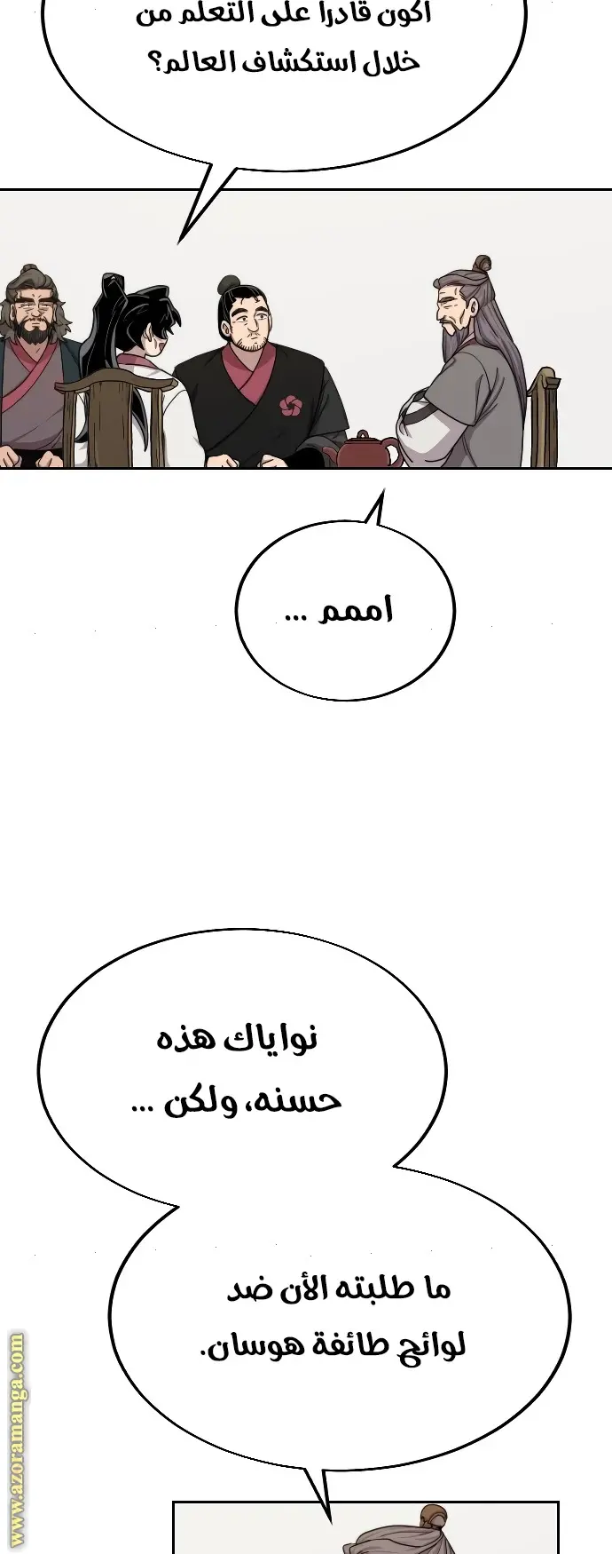 صفحة 79
