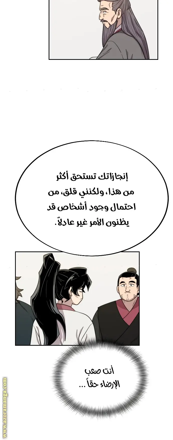 صفحة 80