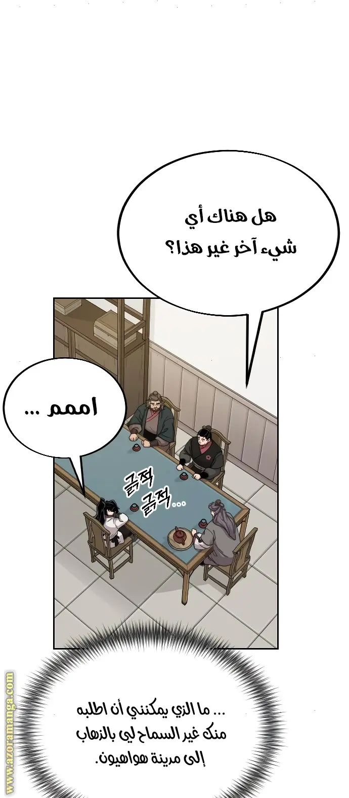 صفحة 81