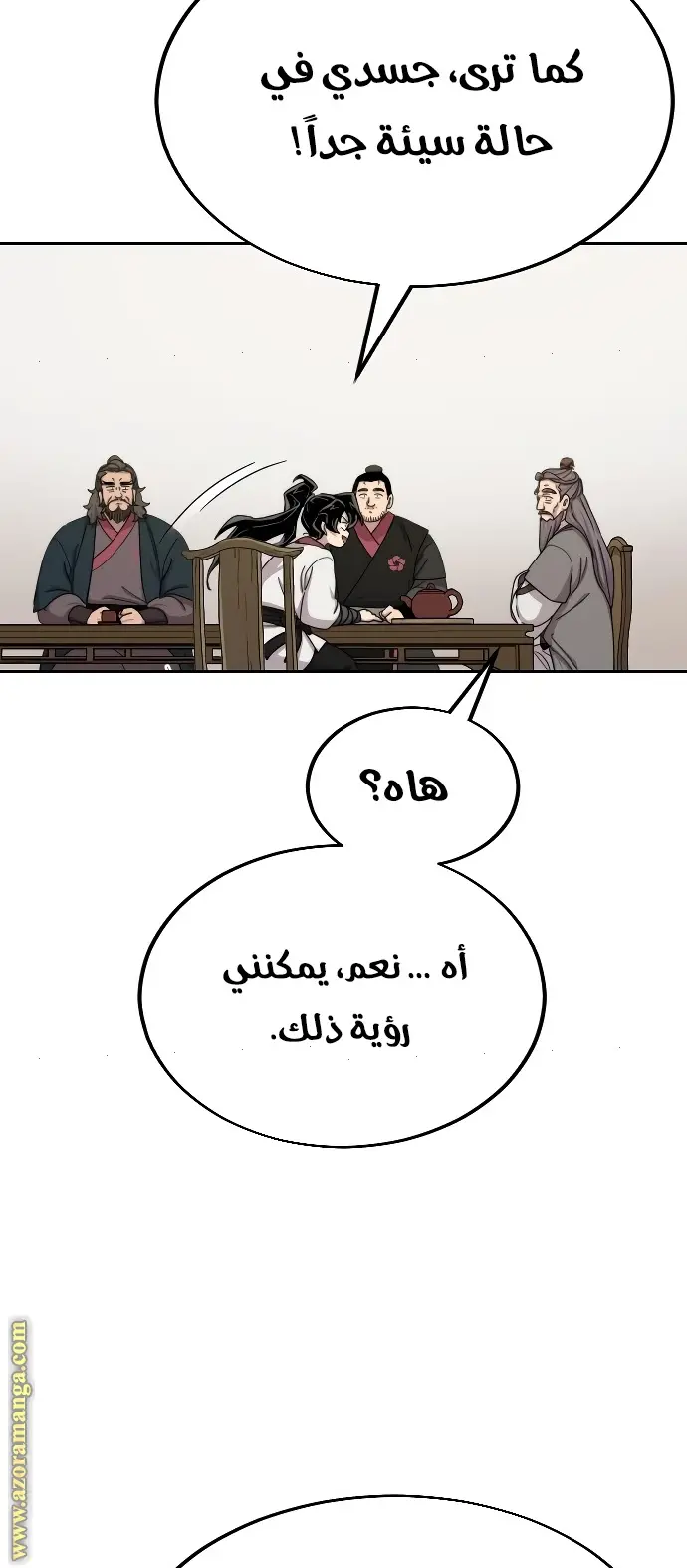 صفحة 83