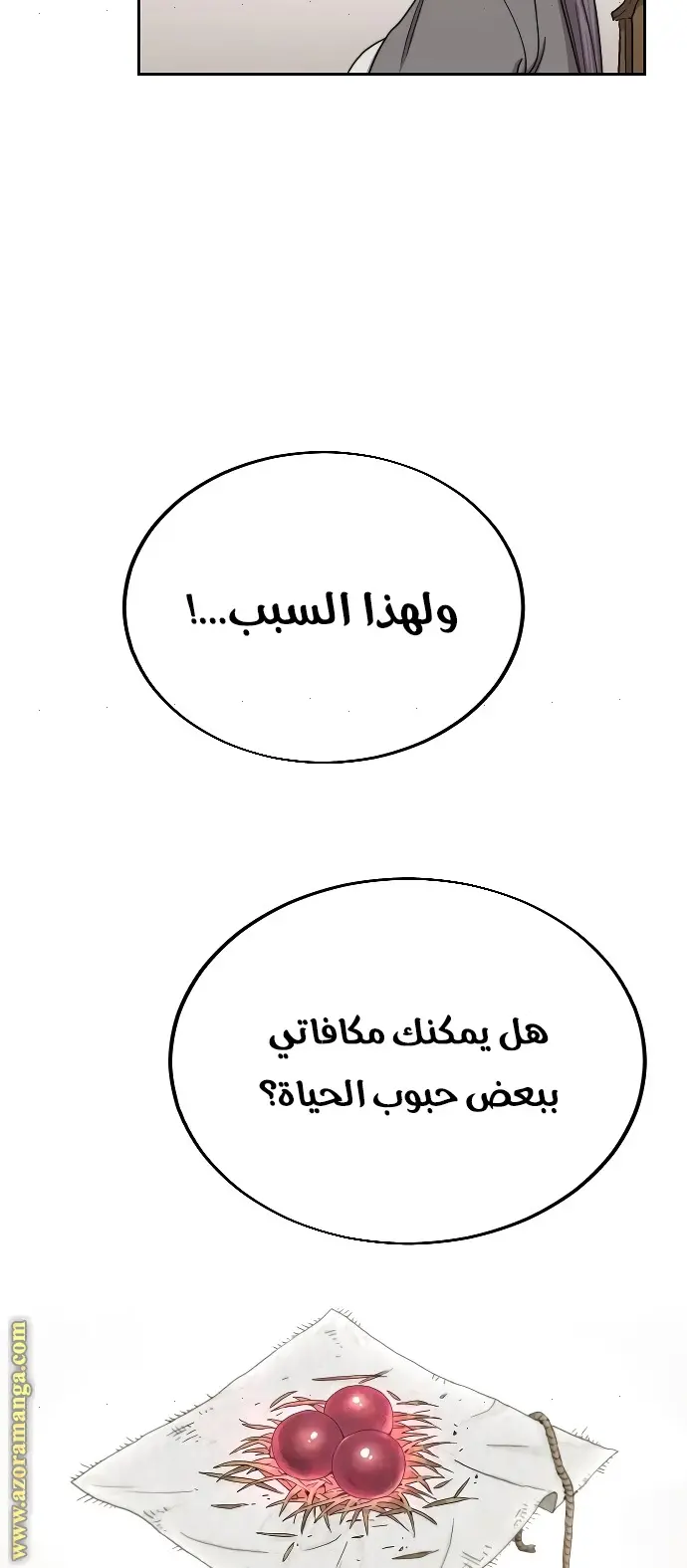 صفحة 85