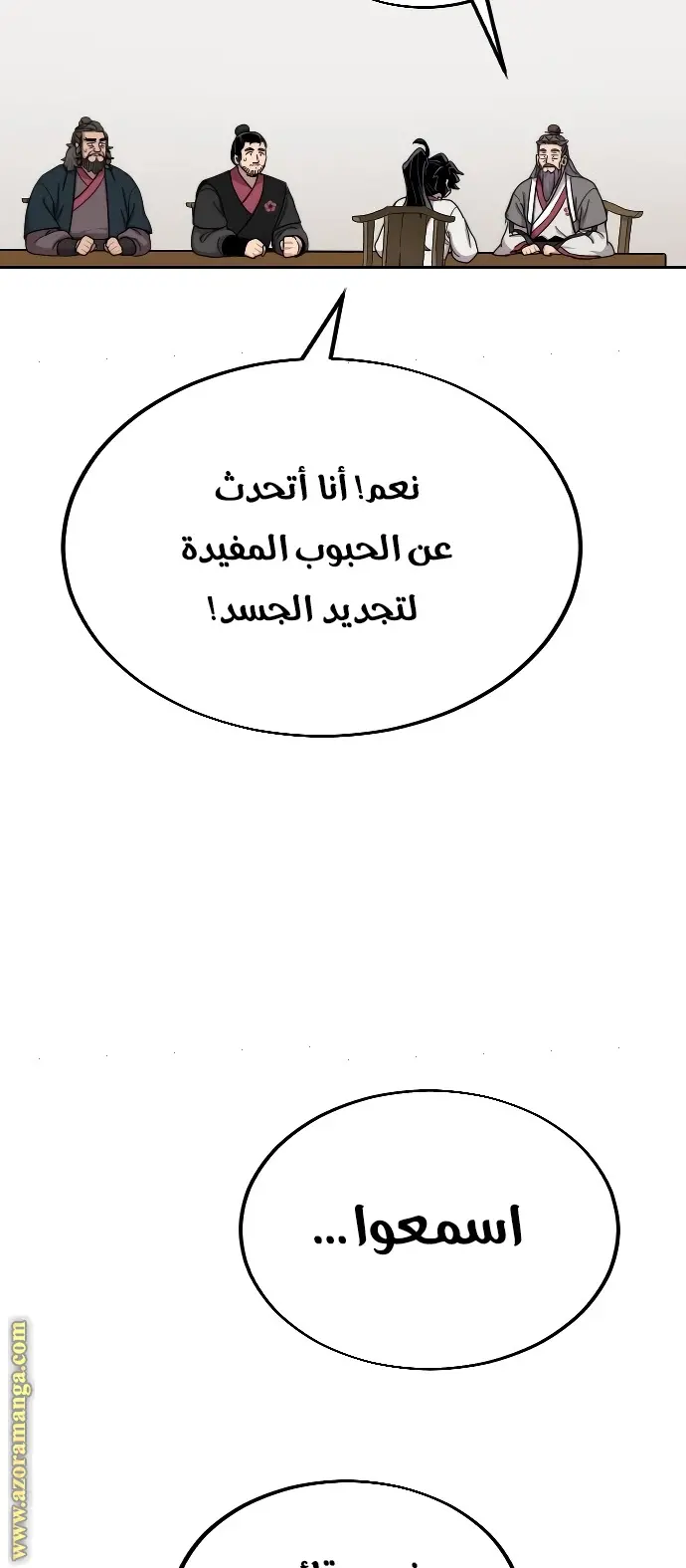 صفحة 87