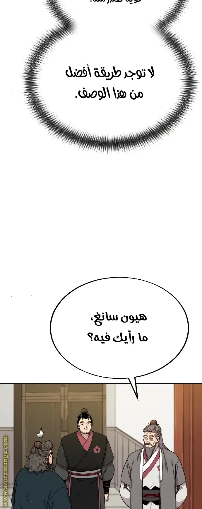 صفحة 8