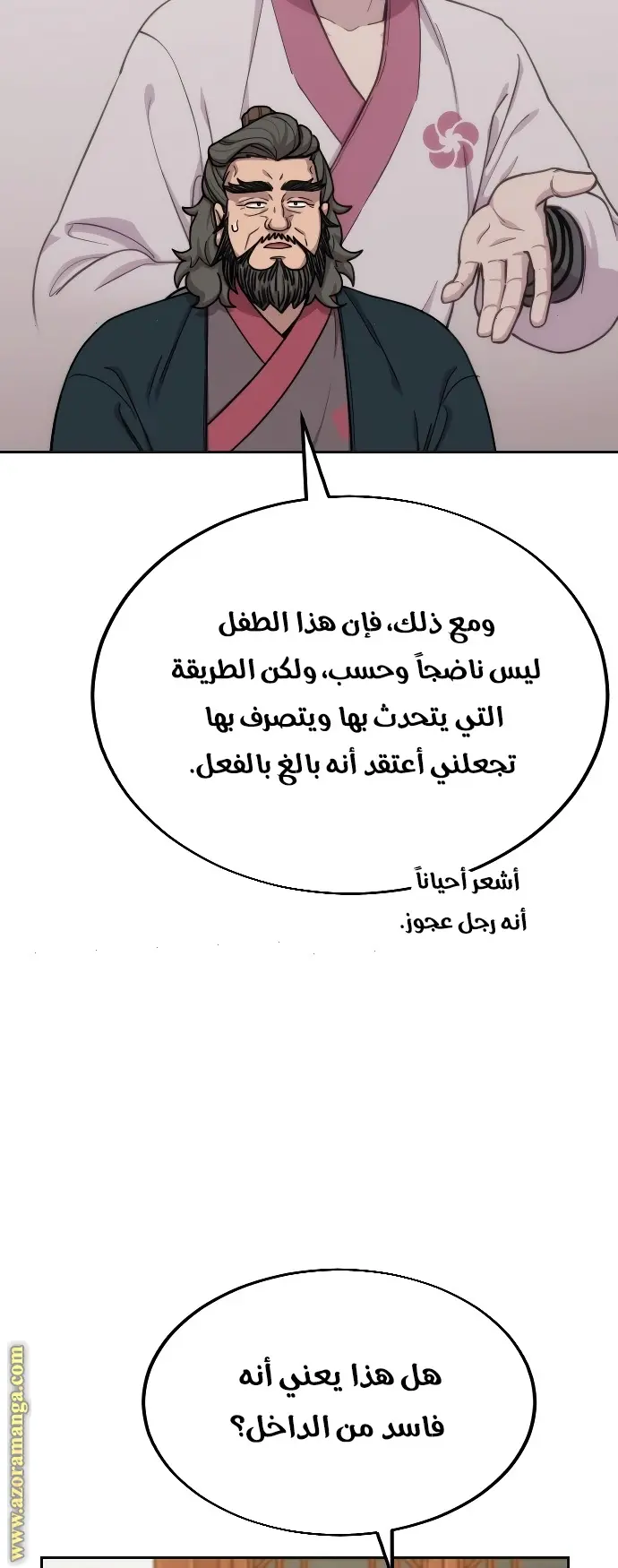 صفحة 14