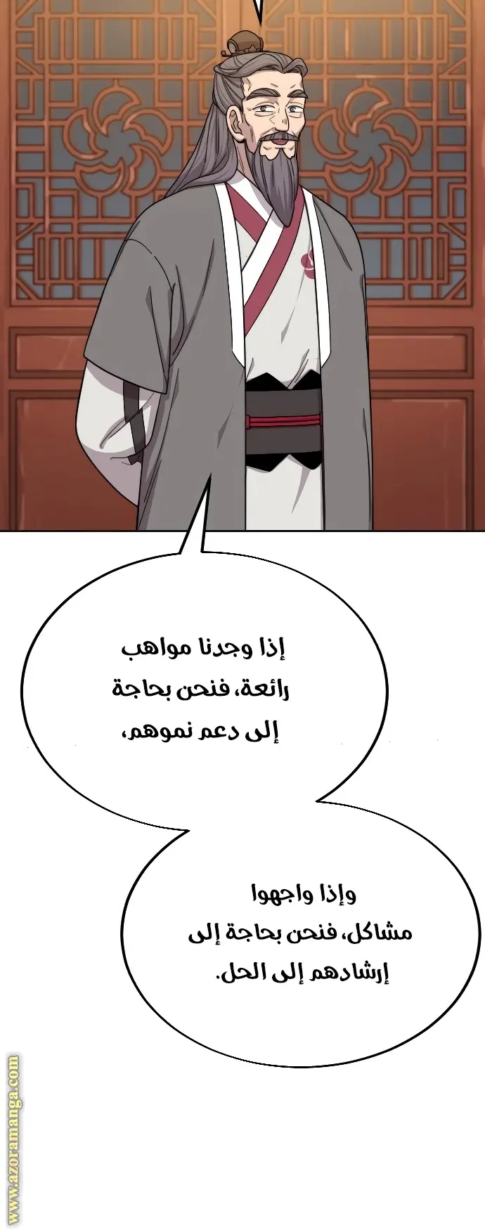 صفحة 18