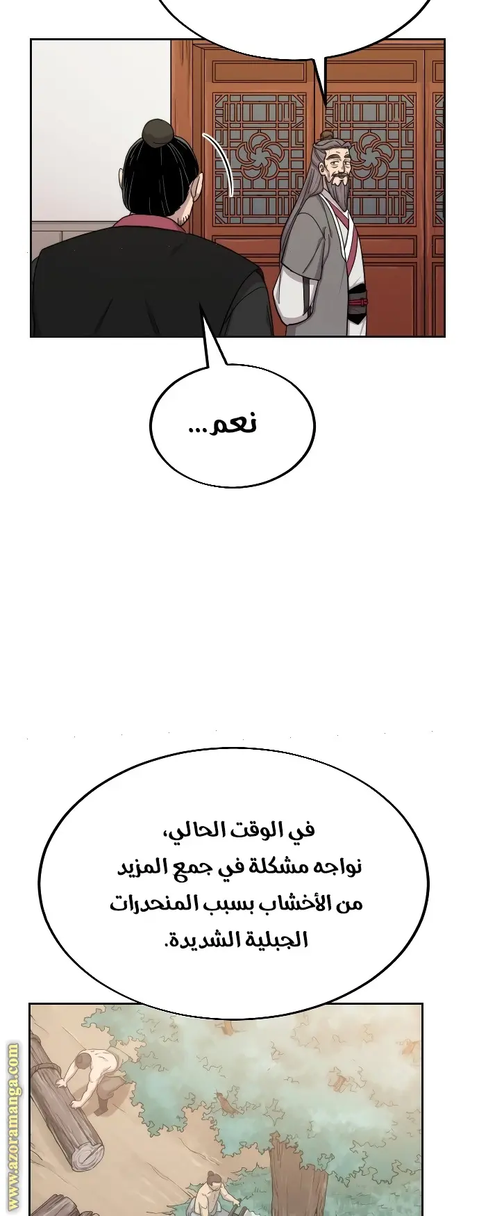 صفحة 20