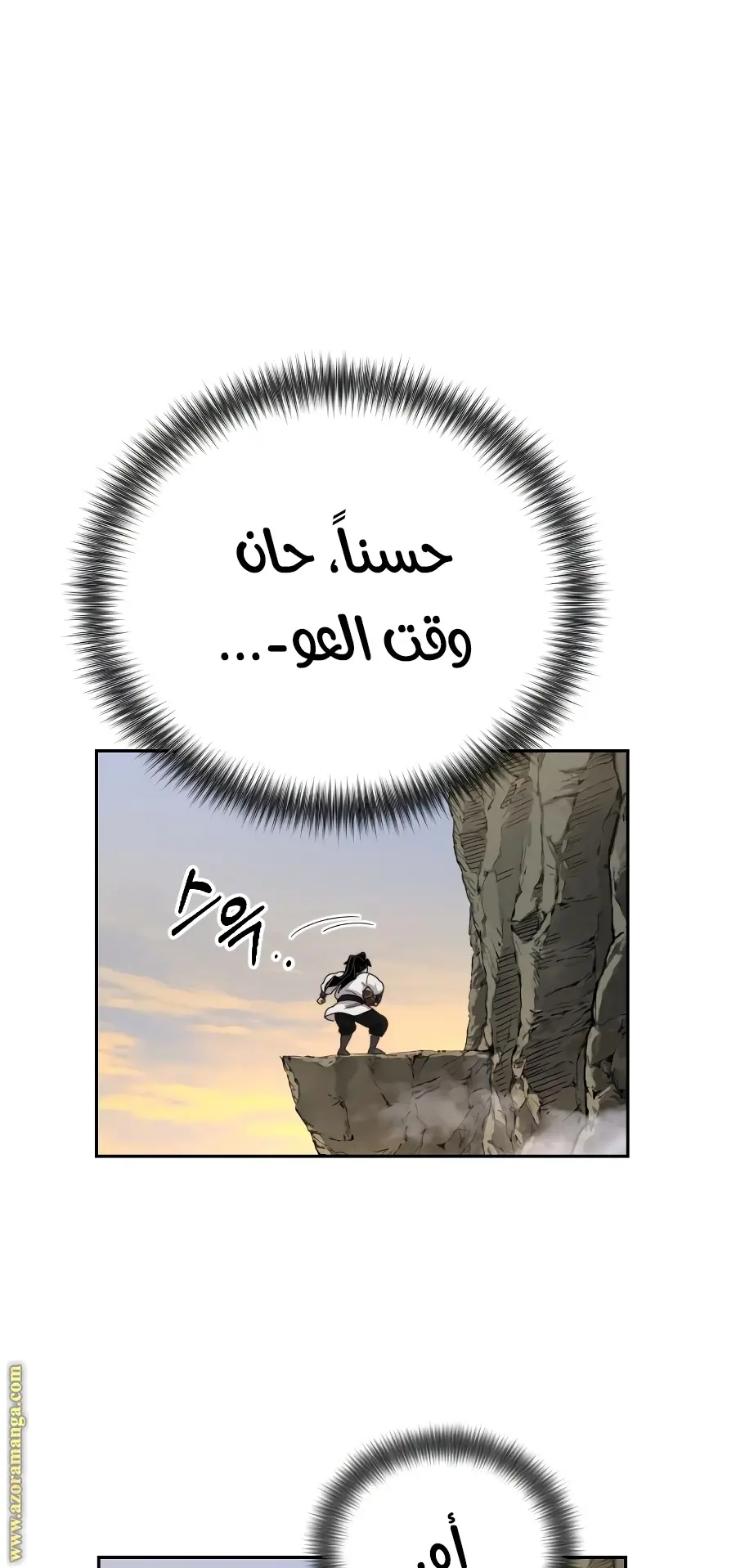 صفحة 79