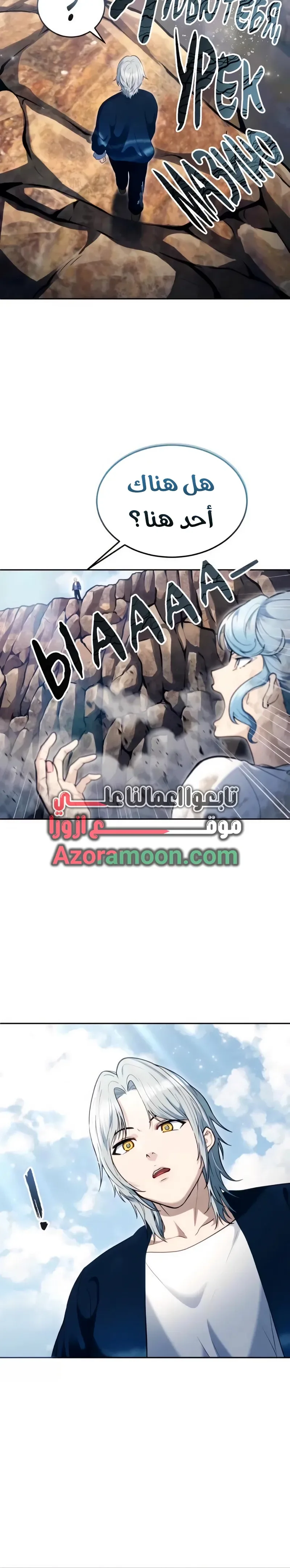 Tower of God: Urek Mazino الفصل 58 — صفحة 45