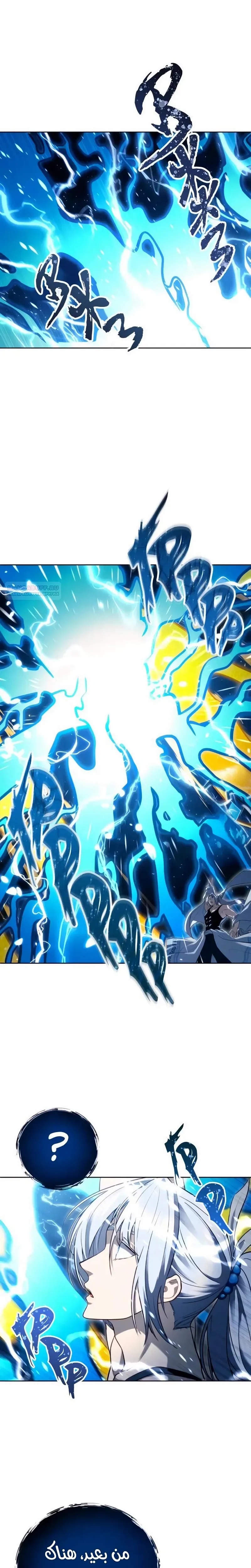 Tower of God: Urek Mazino الفصل 58 — صفحة 1