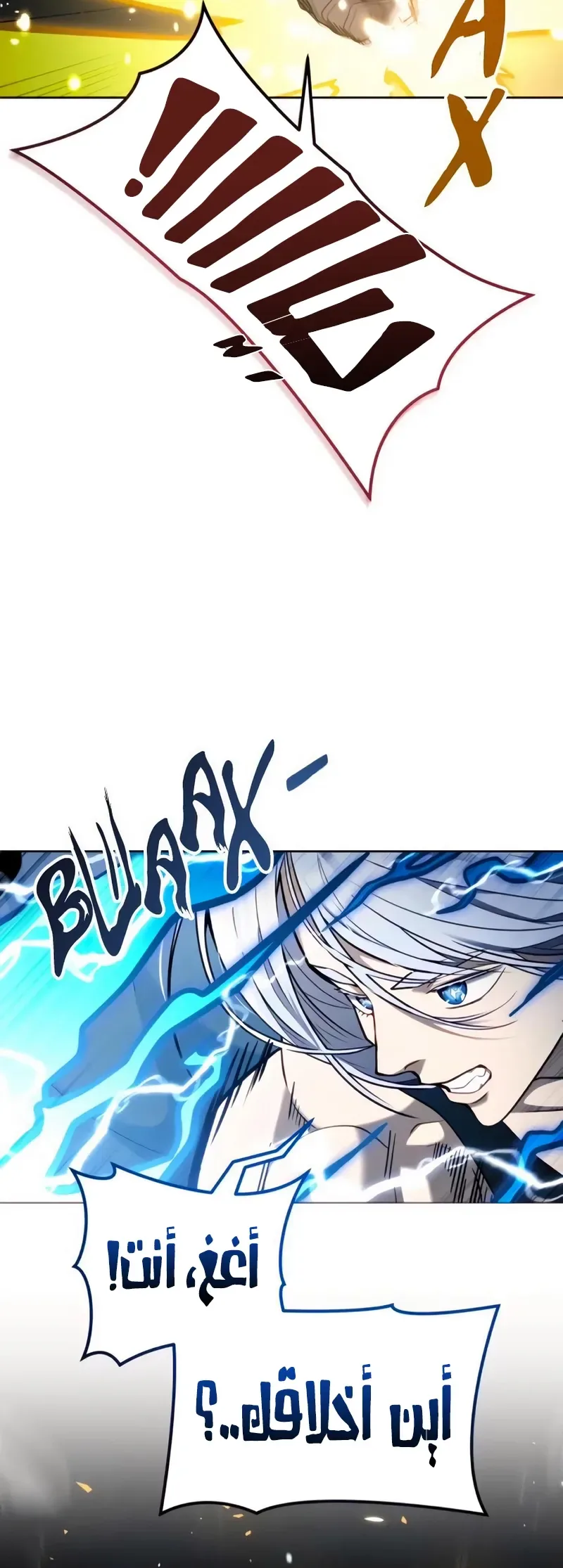 Tower of God: Urek Mazino الفصل 58 — صفحة 3