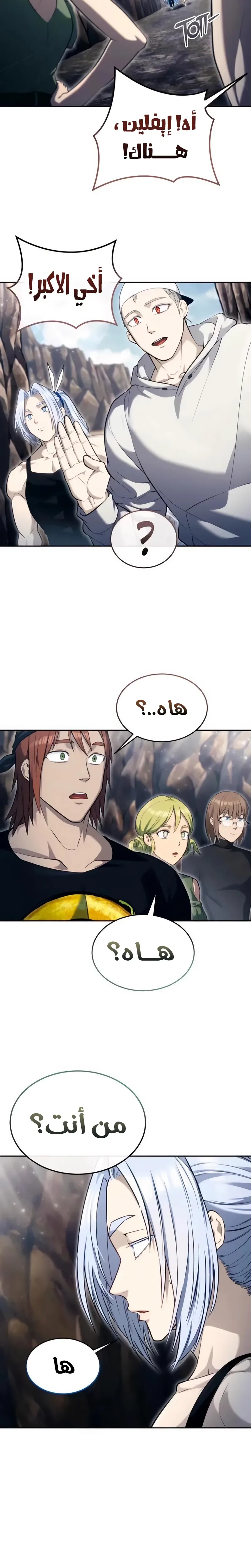Tower of God: Urek Mazino الفصل 58 — صفحة 9