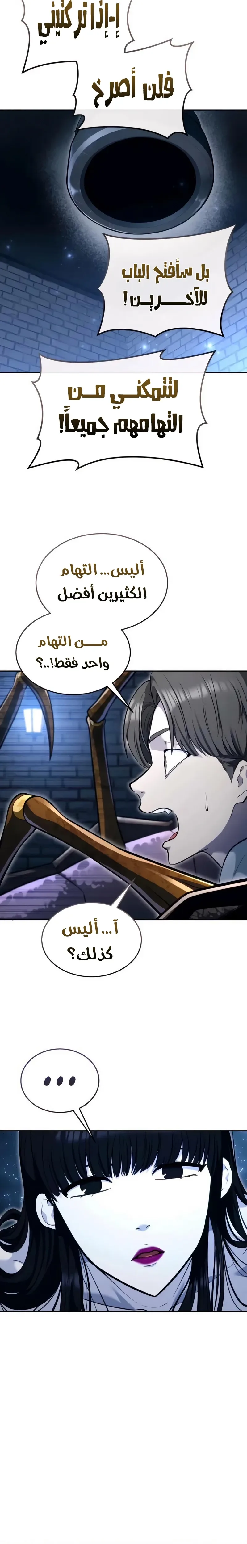 Tower of God: Urek Mazino الفصل 58 — صفحة 15