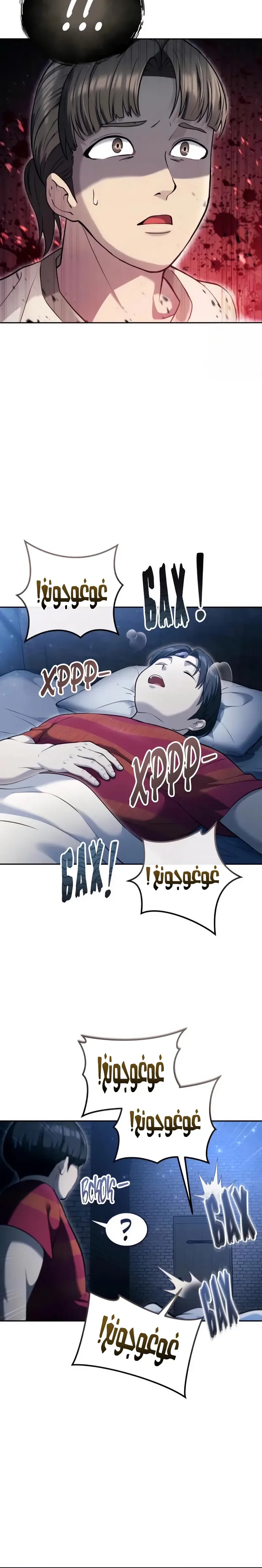 Tower of God: Urek Mazino الفصل 58 — صفحة 18