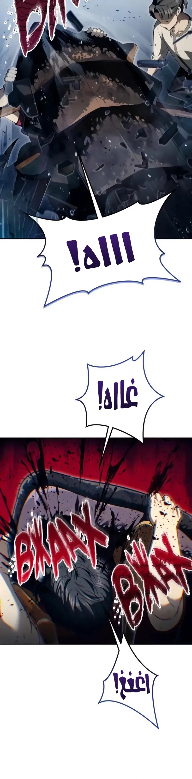 Tower of God: Urek Mazino الفصل 58 — صفحة 21