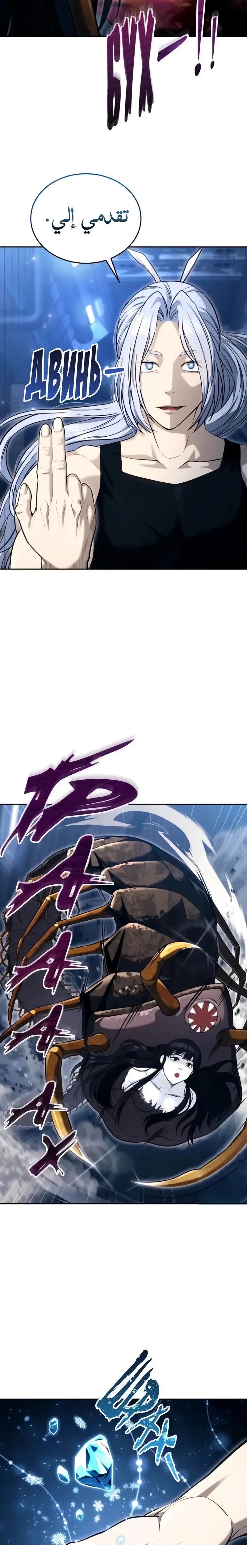 Tower of God: Urek Mazino الفصل 58 — صفحة 26