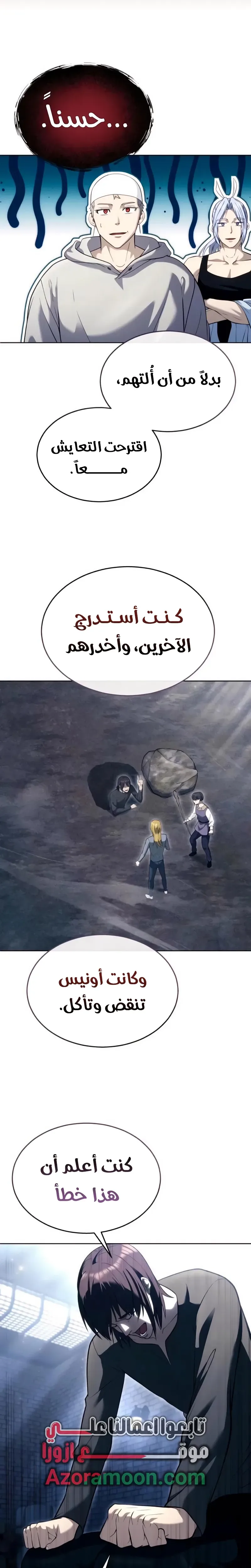 Tower of God: Urek Mazino الفصل 58 — صفحة 34