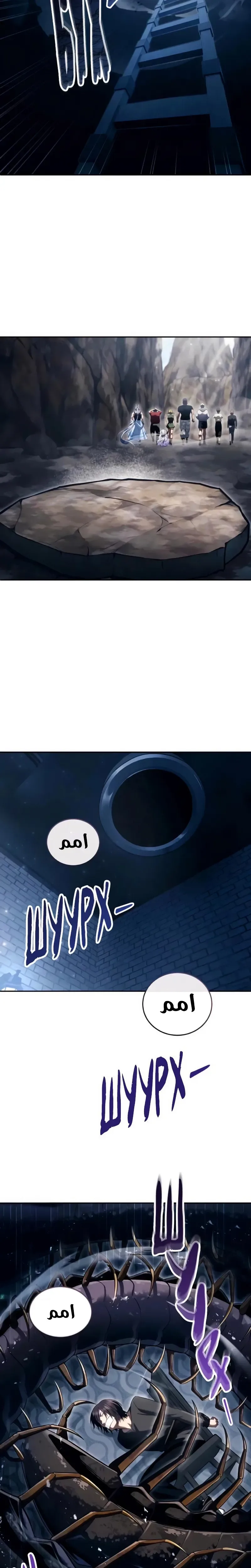 Tower of God: Urek Mazino الفصل 58 — صفحة 38