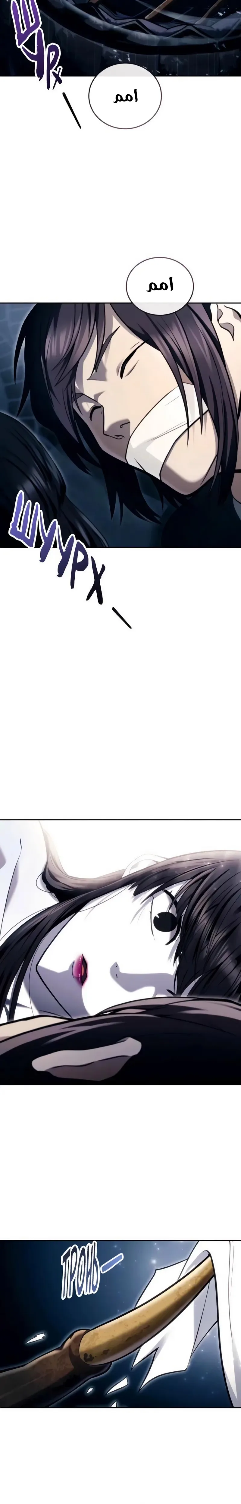 Tower of God: Urek Mazino الفصل 58 — صفحة 39