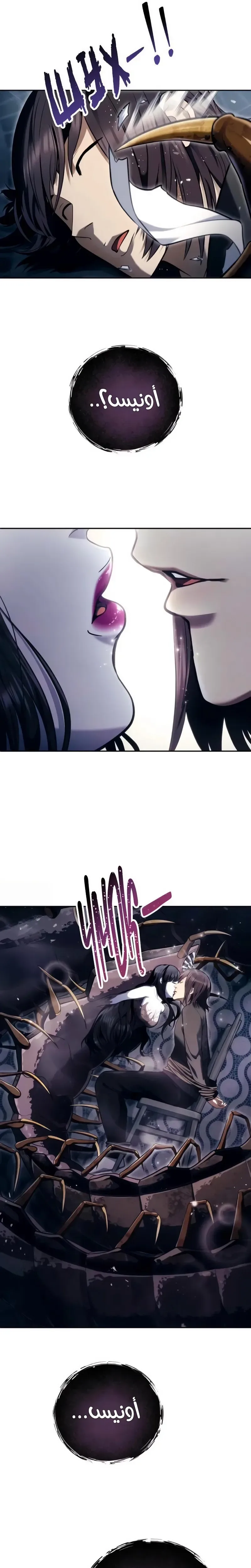 Tower of God: Urek Mazino الفصل 58 — صفحة 40