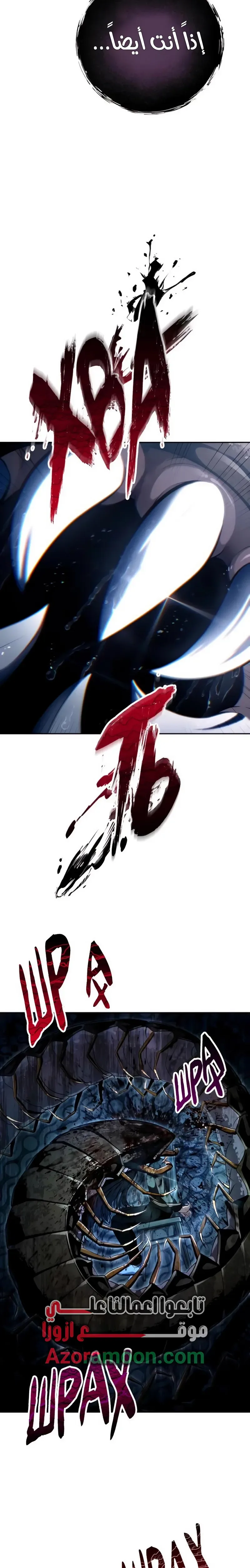 Tower of God: Urek Mazino الفصل 58 — صفحة 41