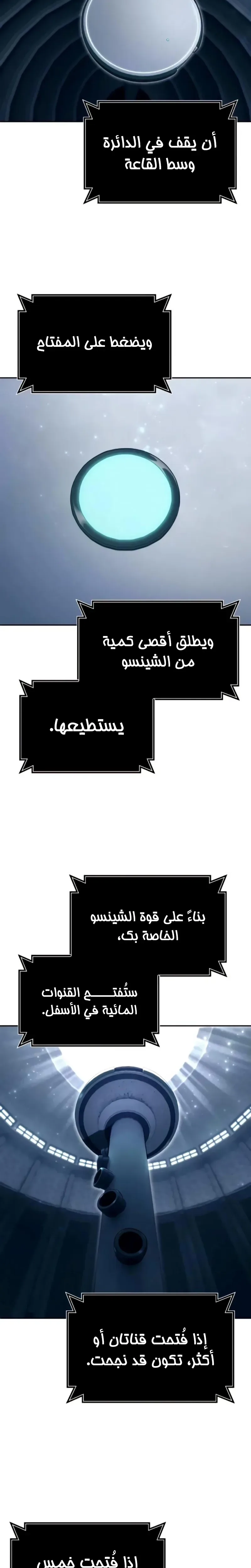 Tower of God: Urek Mazino الفصل 59 — صفحة 8