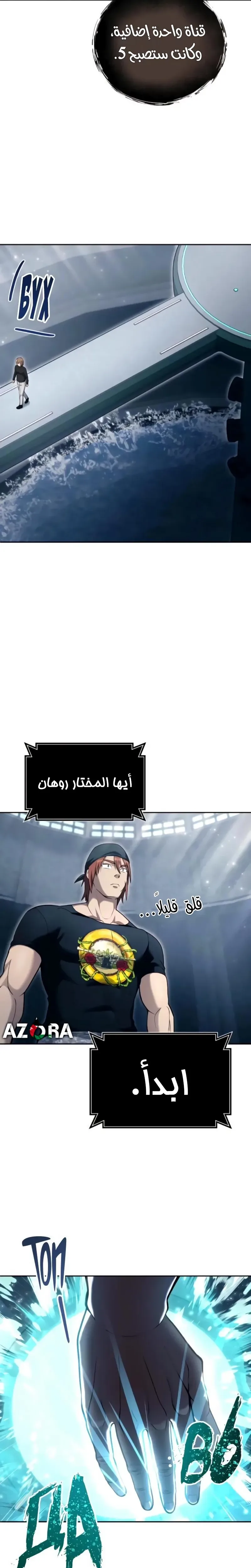 Tower of God: Urek Mazino الفصل 59 — صفحة 13