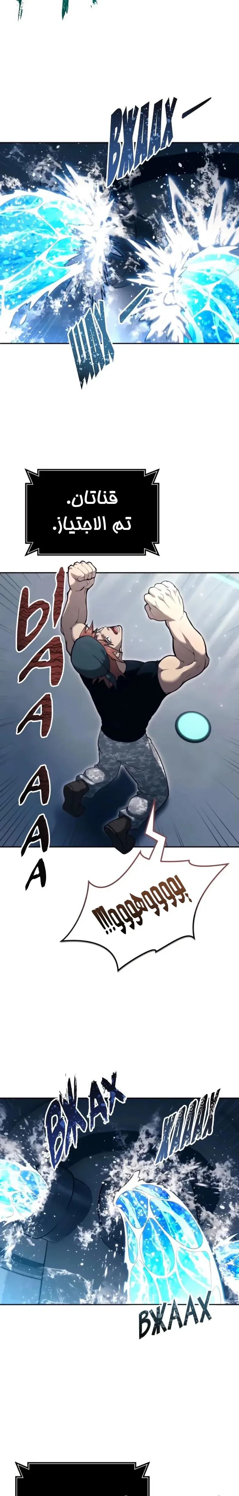 Tower of God: Urek Mazino الفصل 59 — صفحة 14