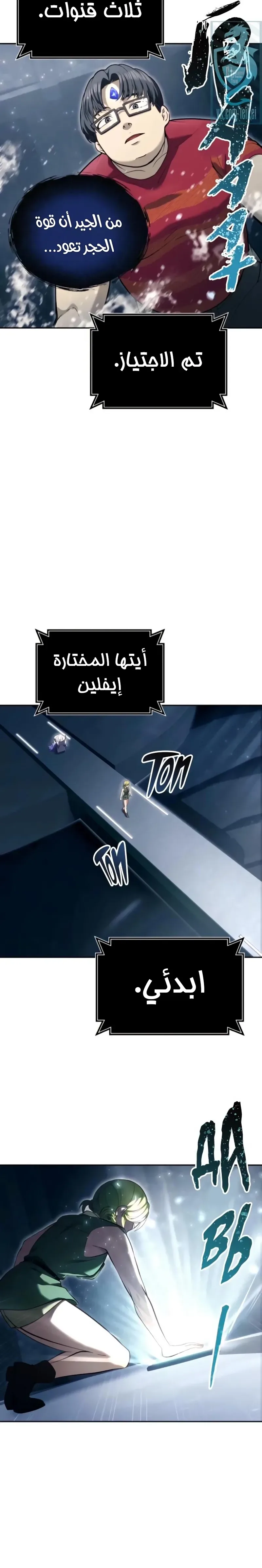 Tower of God: Urek Mazino الفصل 59 — صفحة 15