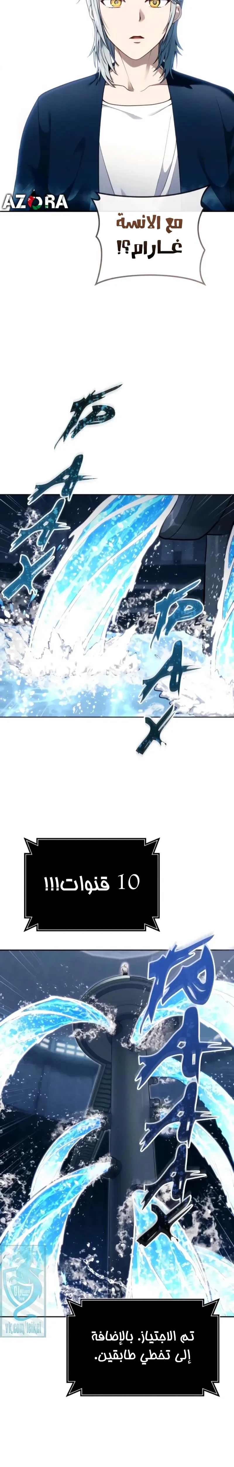 Tower of God: Urek Mazino الفصل 59 — صفحة 21