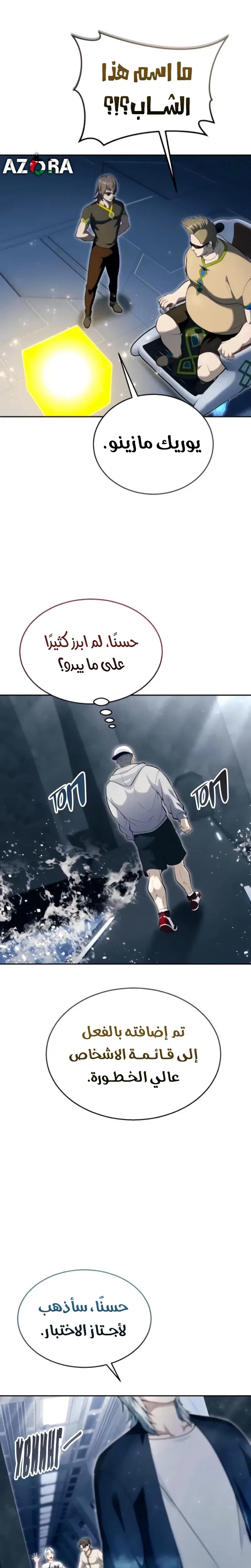 Tower of God: Urek Mazino الفصل 59 — صفحة 22