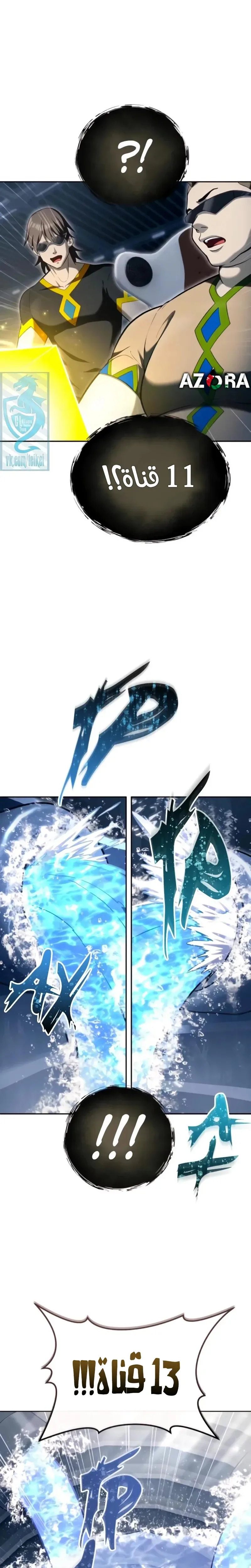 Tower of God: Urek Mazino الفصل 59 — صفحة 26